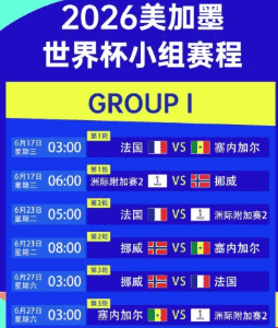 足球直播